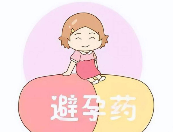 紧急避孕不是“后悔药”：别等意外才了解