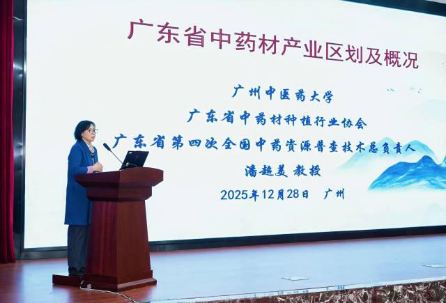 全国中药资源普查专家潘超美教授。