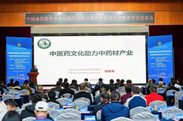 广东省中药材种植行业协会会长蓝韶清。