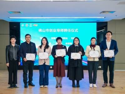 训练营开营、导师团就位！港澳青年，创新创业就来佛山