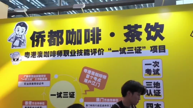 在招聘会找工作，顺便学会了做咖啡？