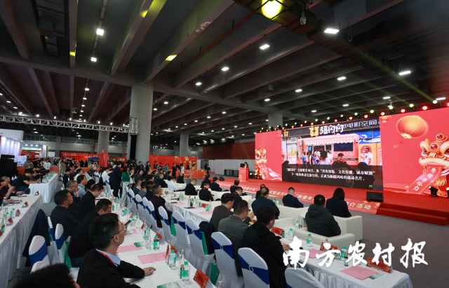 广东省2026年“消费帮扶新春行动”启动仪式现场。