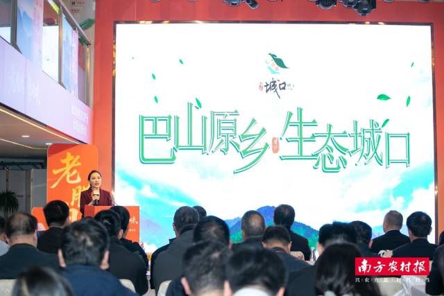 城口县文旅推介官张茹现场推介“巴山原乡 生态城口”。