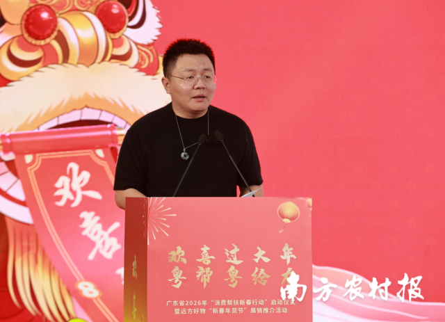 远方好物合伙人何建志推介远方好物平台帮扶成果举措。