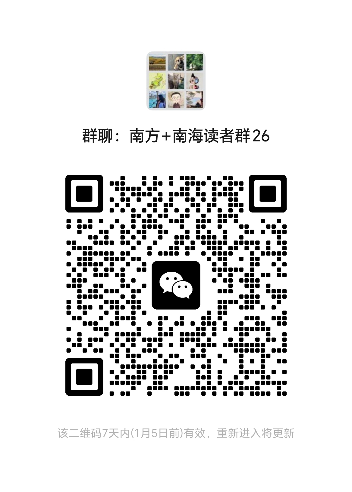 读者群二维码