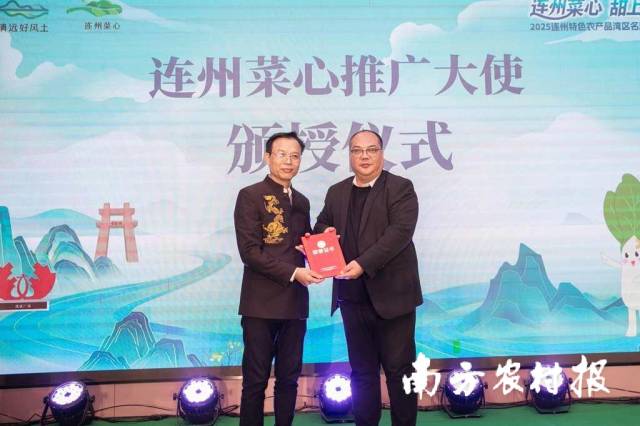 活动为中山餐饮供应链服务联盟会长、中山市烹饪协会执行秘书长黄国文颁授“连州菜心推广大使”证书。