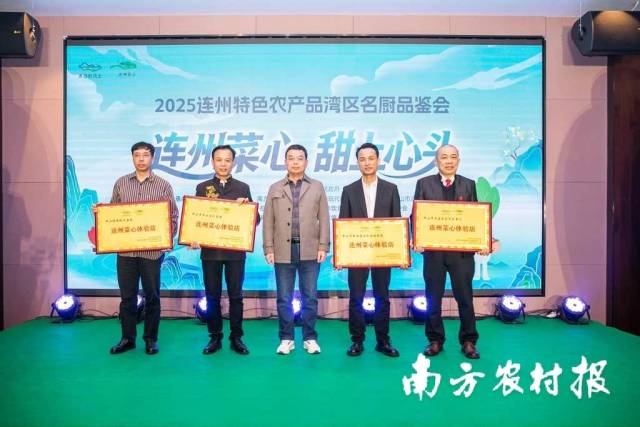 8家单位成为中山市首批连州菜心体验店。