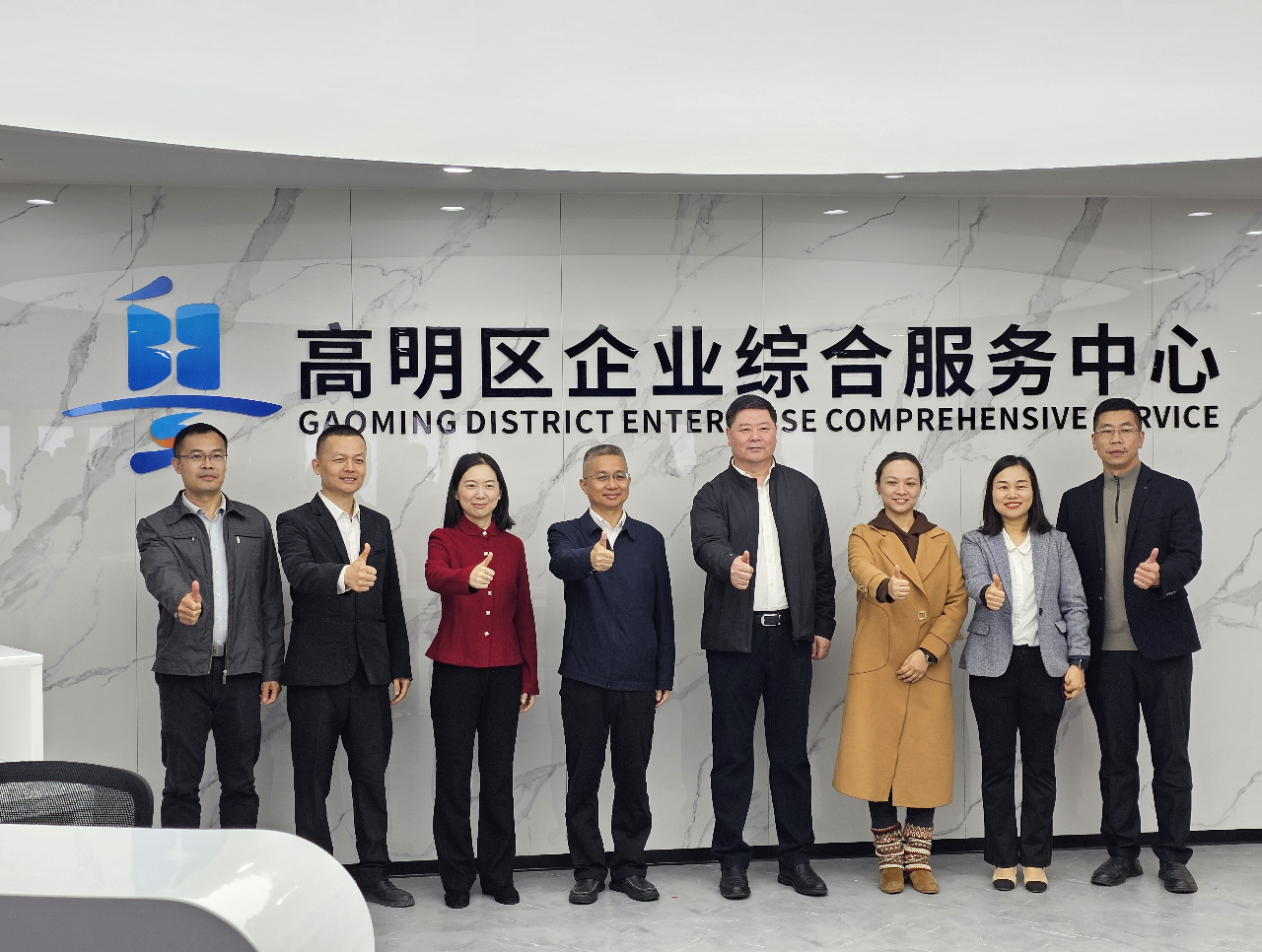 高明区企业综合服务中心启用。 高明区政务和数据局供图 高明区企业综合服务中心启用。 高明区政务和数据局供图