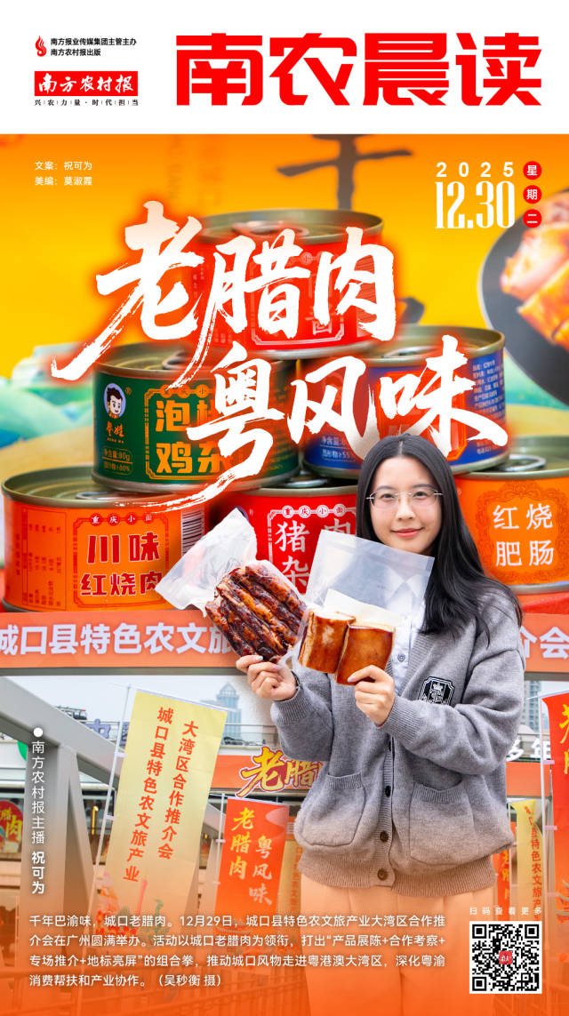 南方农村报 樊静东 制图