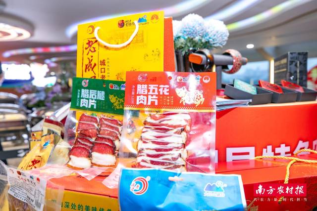 城口老腊肉系列产品。