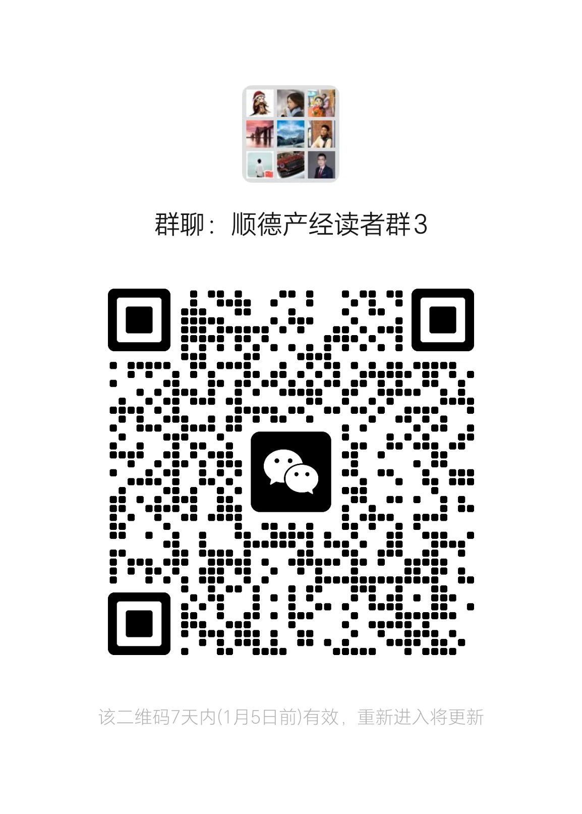 产经3群 南方+ 欧阳少伟 拍摄