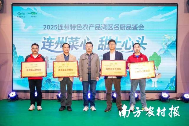 8家单位成为中山市首批连州菜心体验店。