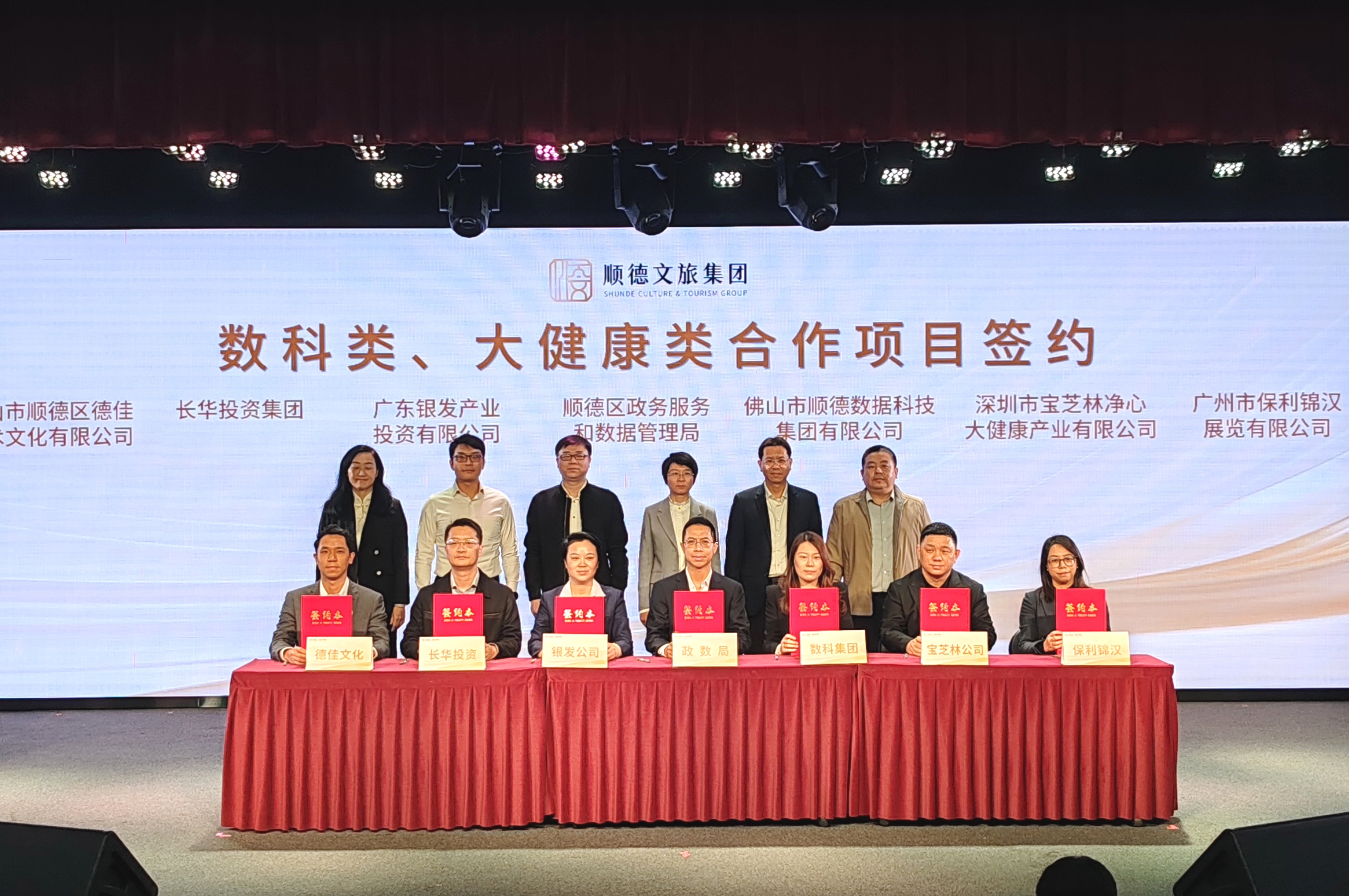 数智科技与大健康合作项目签约。 南方+ 欧阳少伟 拍摄