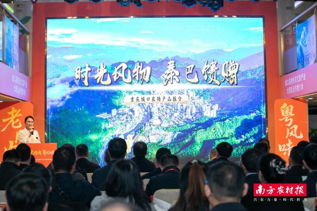 城口县农特产品推介官冯淦推介“时光风物 秦巴馈赠”。