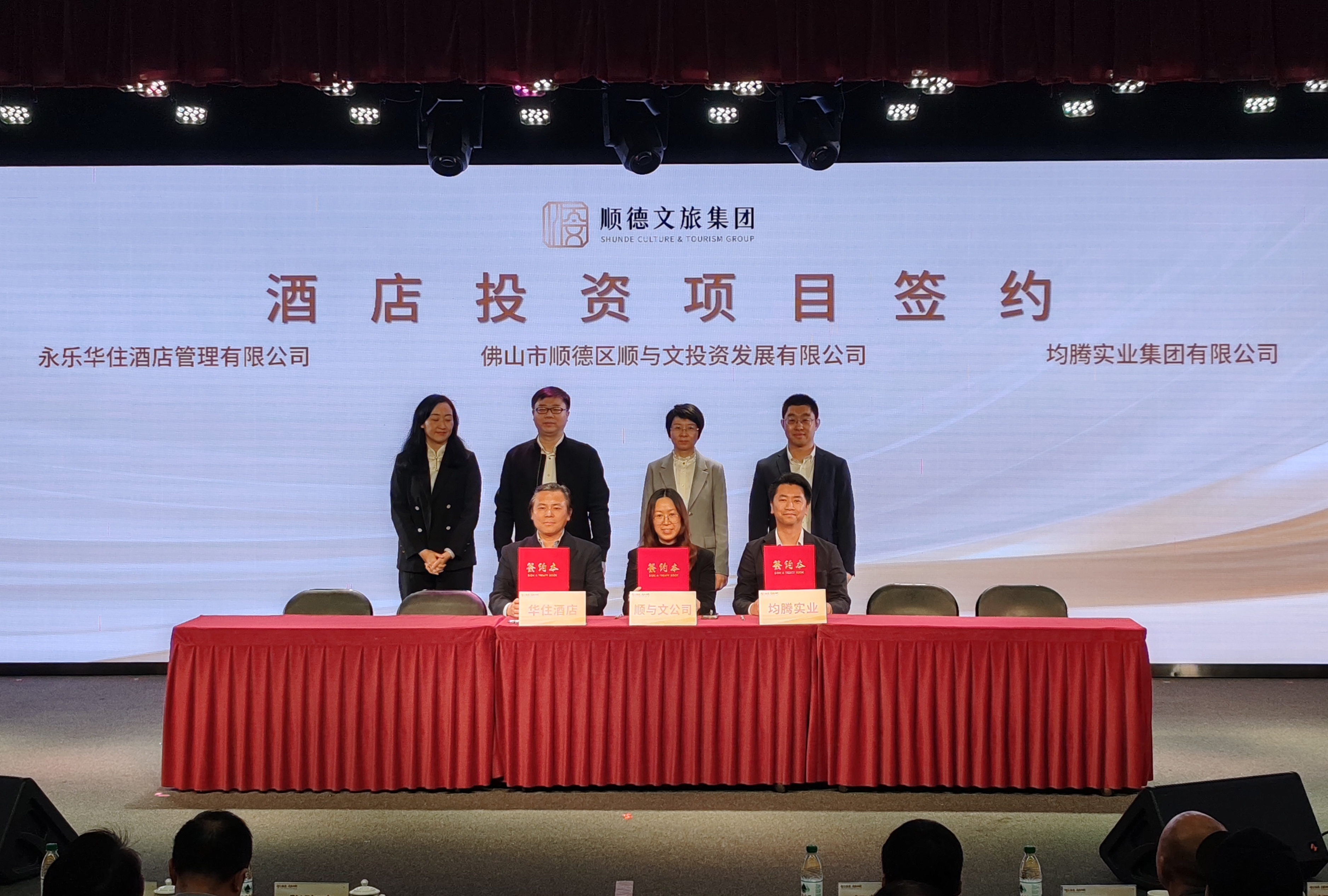 12月29日,顺德文旅产业高质量发展项目发布会上,超40亿元文旅招商投资项目签约。 南方+ 欧阳少伟 拍摄