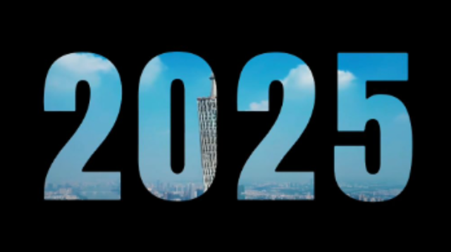 一分钟阅览2025“鹏友圈”：广州新质生产力“疯狂上分”