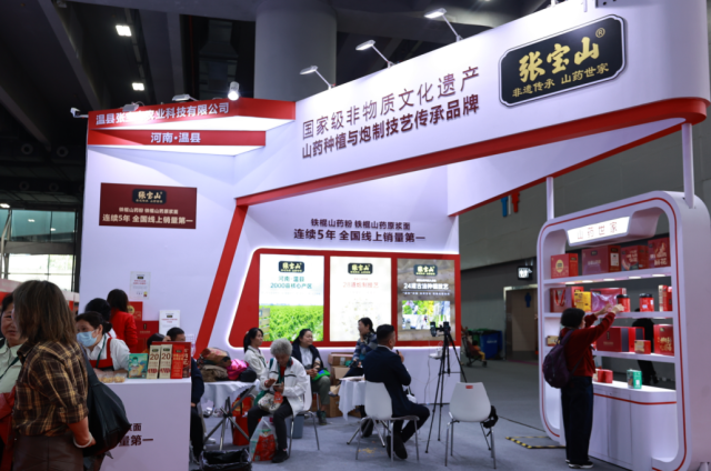 张宝山品牌山药组展参加广东省2026年“消费帮扶新春行动”启动仪式暨远方好物“新春年货节”产销推介活动