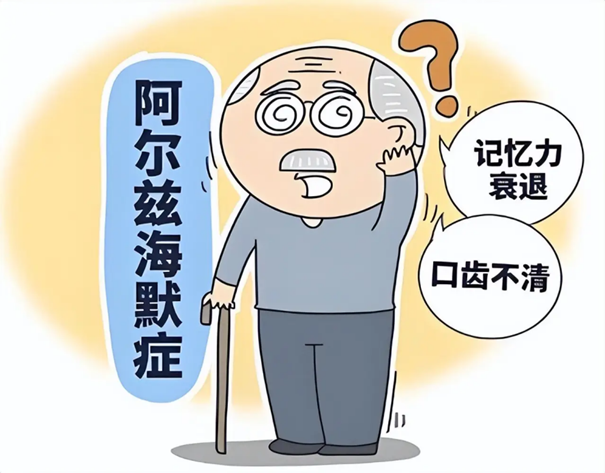 “记忆橡皮擦”：阿尔茨海默的前期信号和科学预防