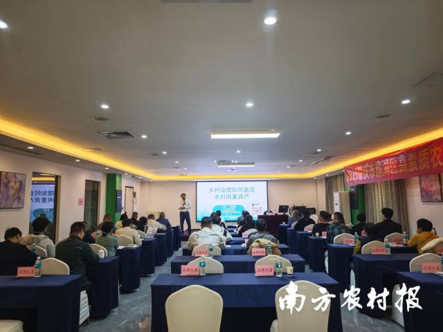 2025肇庆市鼎湖区高素质农民培育培训班现场。