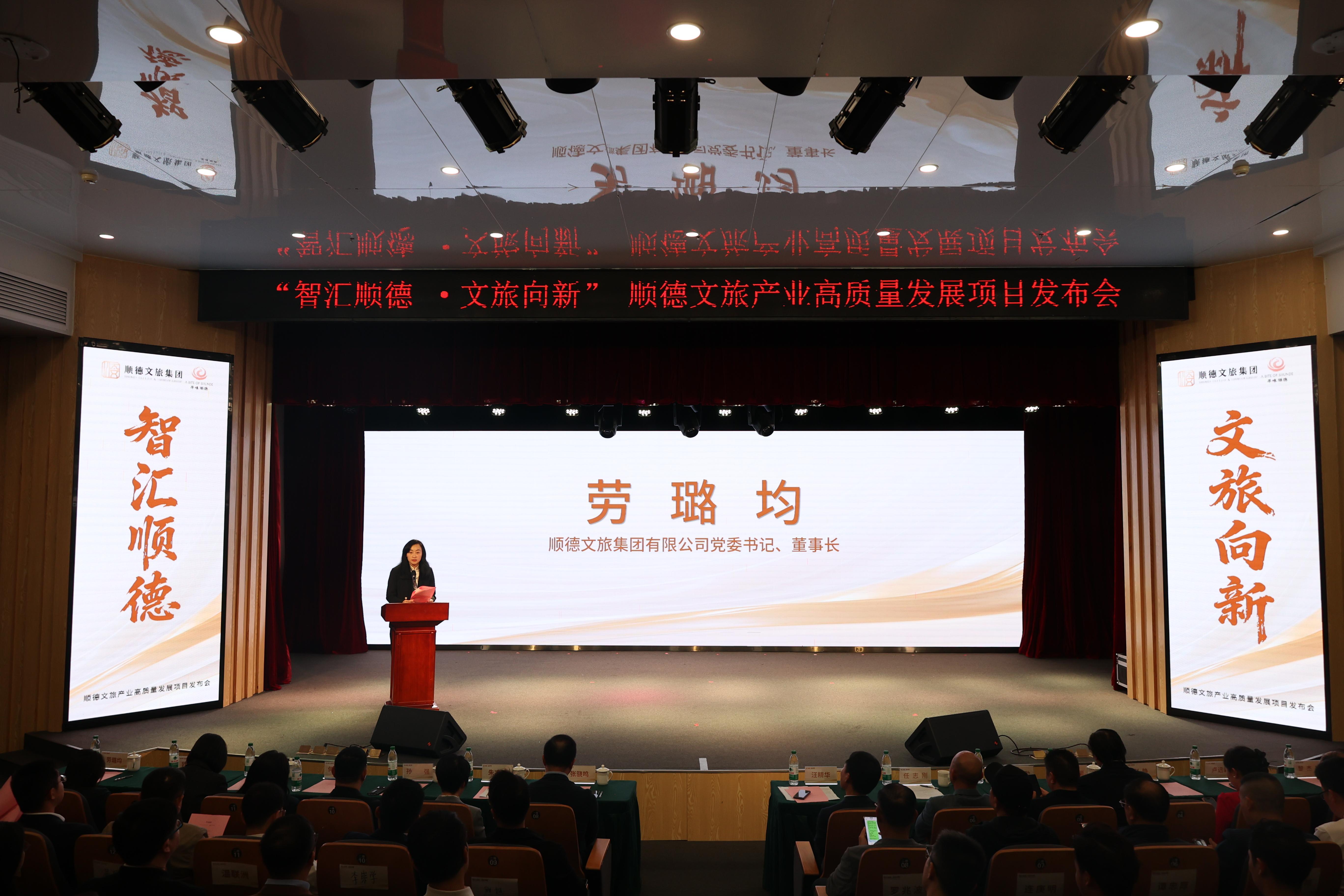 15大项目签约总投资超40亿!剑指世界级,顺德文旅再发力_南方+_南方plus