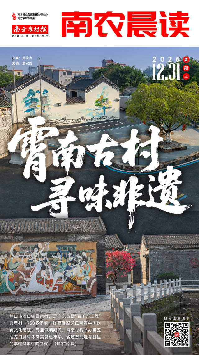 南方农村报 李嘉镓 制图