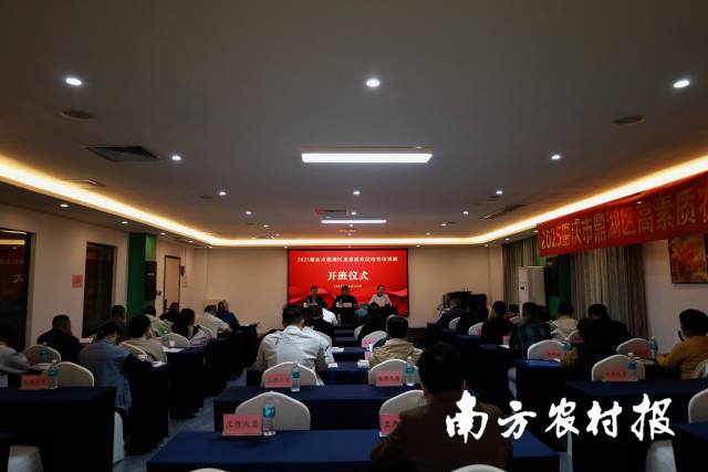 2025肇庆市鼎湖区高素质农民培育培训班开班仪式。