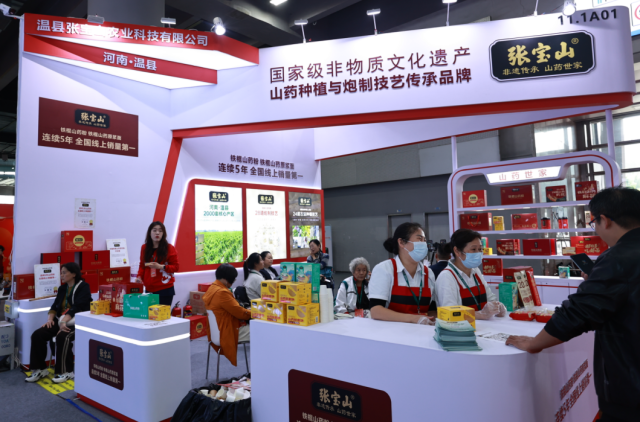 张宝山品牌山药主题展位