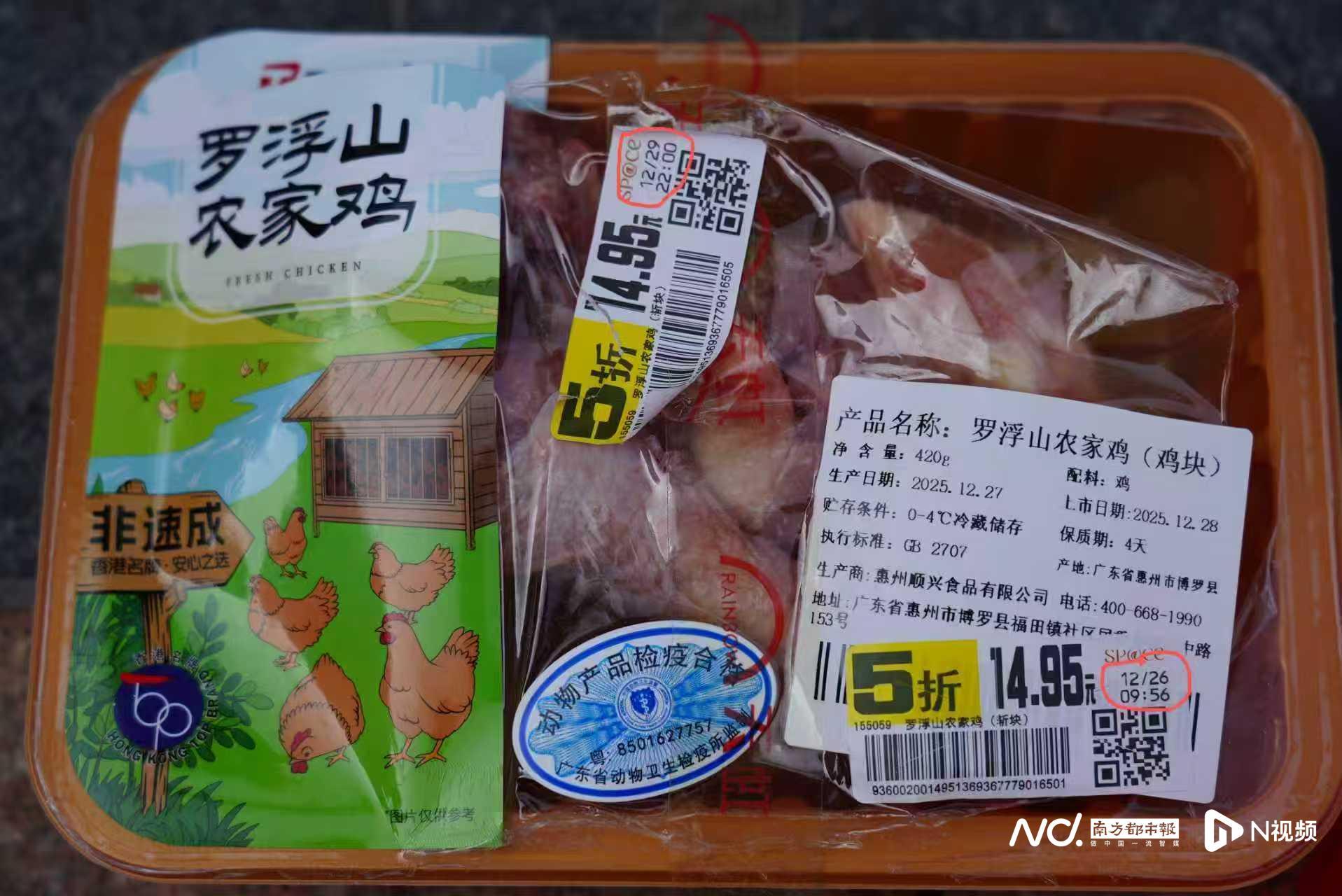 中山一超市商品打折标签日期早于生产日期，回应称为操作疏忽