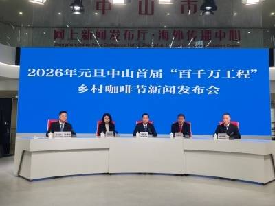 跨年连品4天！中山首届“百千万工程”乡村咖啡节来了