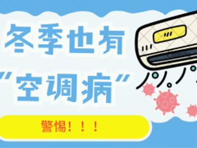 从“温泉火井无生意”到空调房里温暖过冬