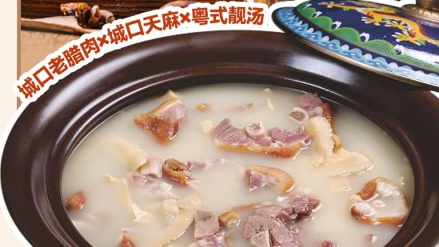 一口腊味，两地相融，三味“香、鲜、润”