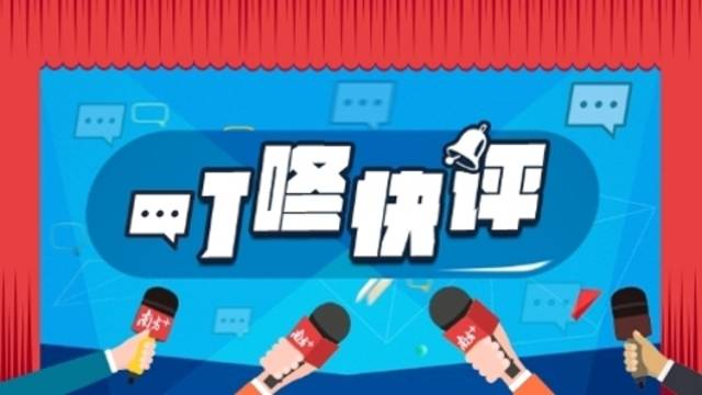 中央网信办发布13条负面清单，为网络名人划出红线