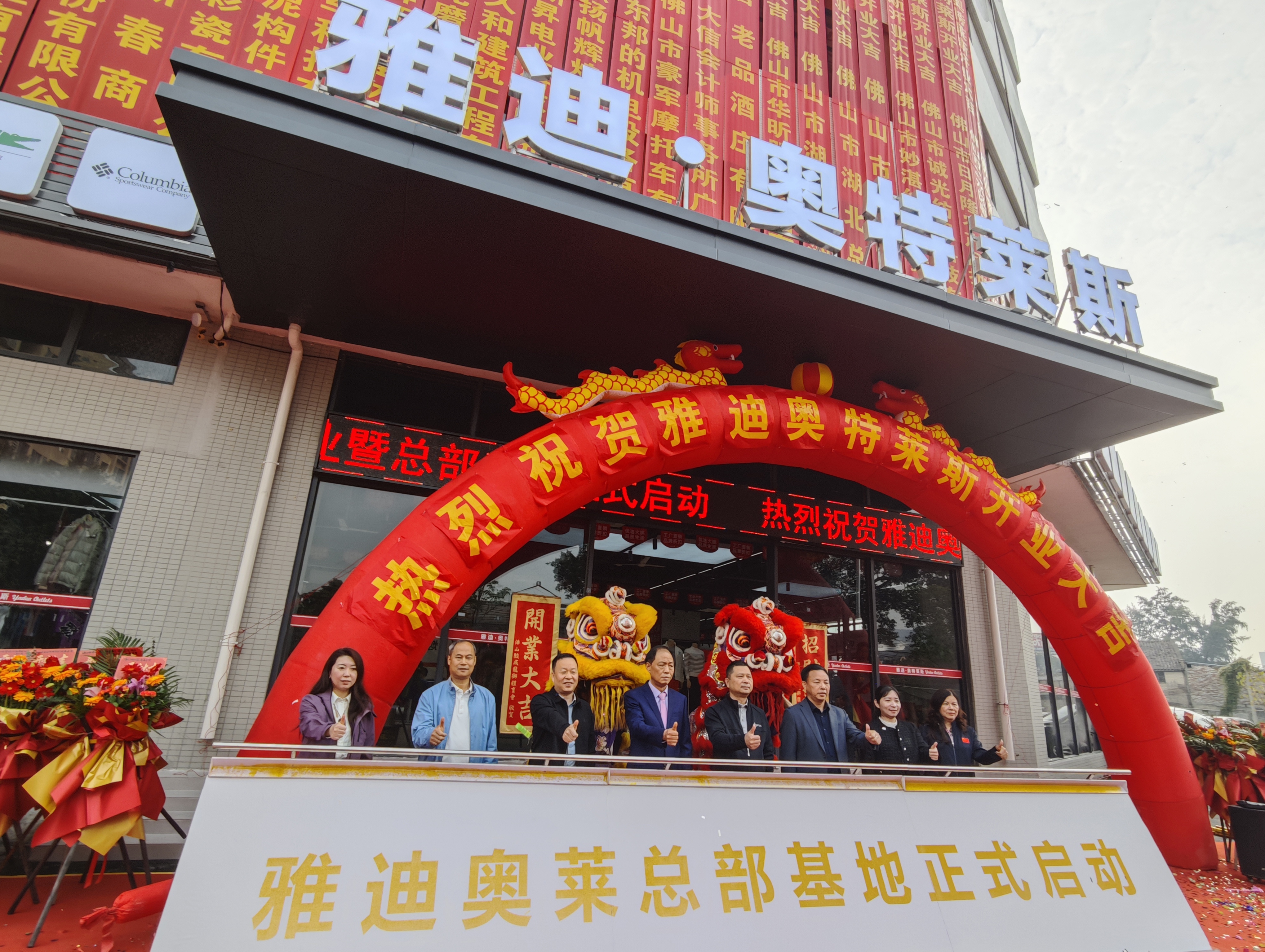 雅迪奥特莱斯总部基地项目启动。 南方+ 陆瑶 拍摄