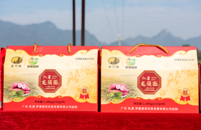 “罗屋富民&金门桥”红薯龙须面