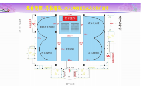 活动展区示意图