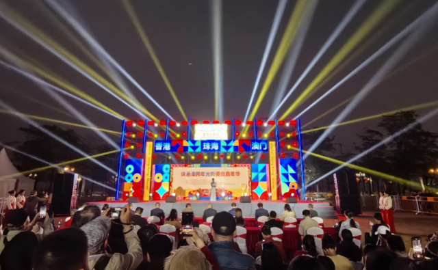 珠港澳跨年光影美食嘉年华活动现场