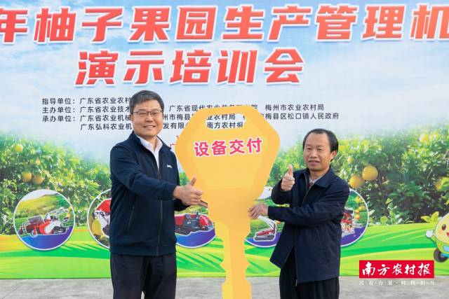 柚子果园生产管理机械化设备交接仪式