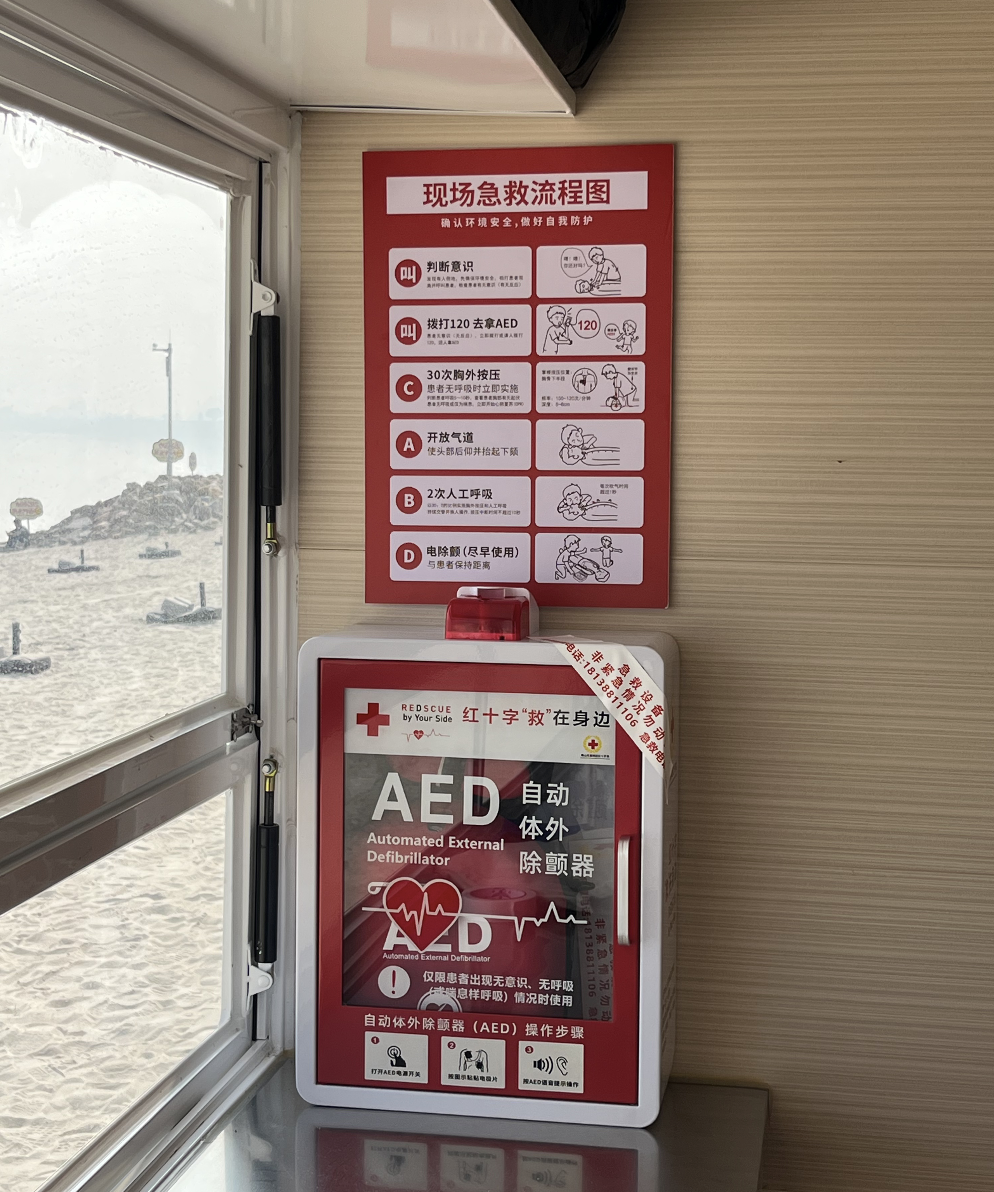 高明实现了全区重点公共场所238台AED的全覆盖。 高明实现了全区重点公共场所238台AED的全覆盖。