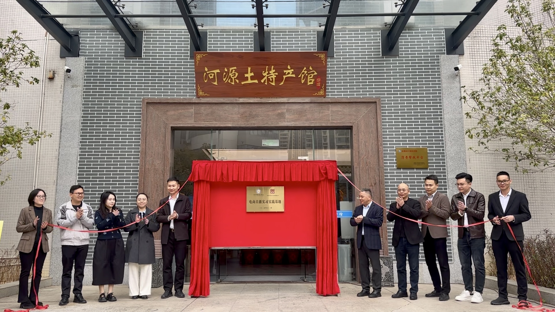 校企携手筑平台!河源电商直播实习实践基地挂牌成立_南方+_南方plus