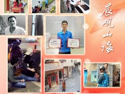 晨观山海 | 这些广东面孔，温暖2025！