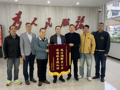 黄花岗街道高效调解解企忧，珠江建筑送锦旗致谢