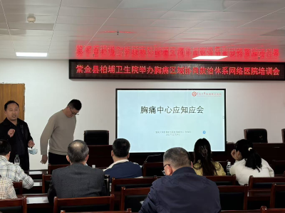 基层胸痛救治不再难！暨大附五院送教上门