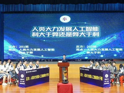 十年磨一剑！锻造这张省级思辨名片，可园中学做对了什么？