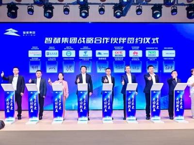 中国电信与智都集团达成战略合作，数智赋能区域发展新征程