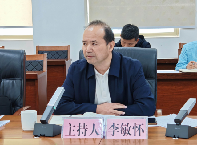 清远市农业农村局副局长李敏怀主持会议
