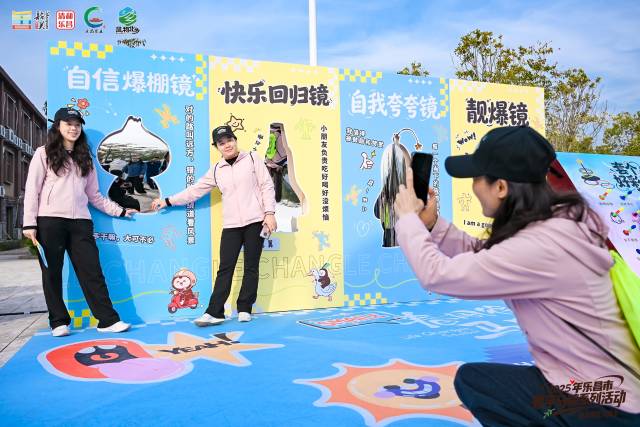 活动现场打卡点。