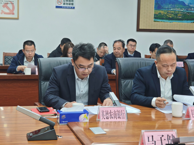 英德农商银行负责人介绍有关工作情况。