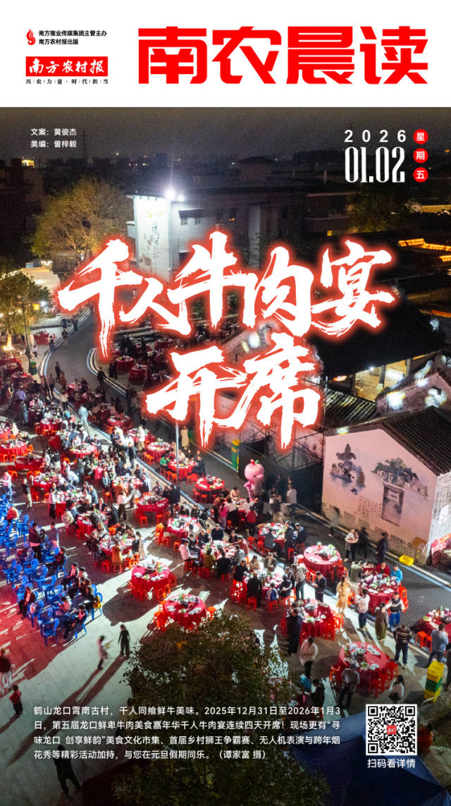 南方农村报 李嘉镓 制图