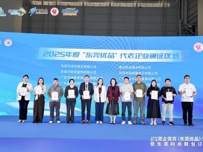 黄江制造再添“优等生”！一企业蓝牙耳机斩获“东莞优品”称号