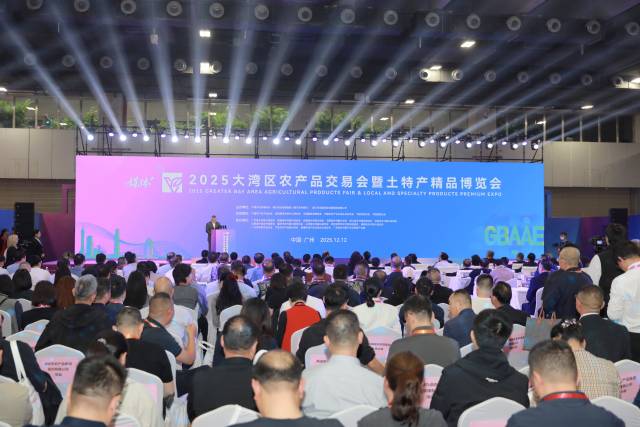 12月12日至14日，2025大湾区农产品交易会暨土特产精品博览会在广州广交会展馆B区举行。（谭家富 摄）
